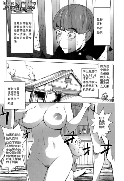 Page 1 of Kaya-nee to Ryokan no Musuko