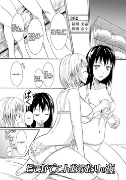 Download Dokoka de Kona Futari no Yoru