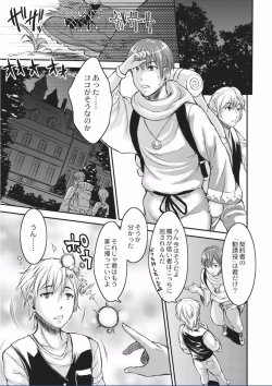 Page 159 of Kyojo Kasshoku Inma