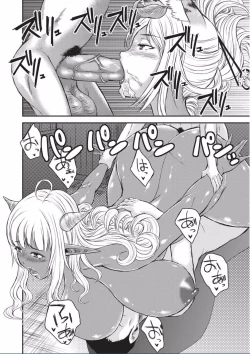 Page 214 of Kyojo Kasshoku Inma