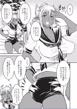 Page 31 of Kyojo Kasshoku Inma