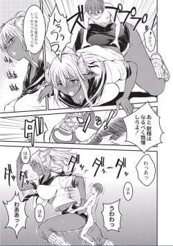 Page 33 of Kyojo Kasshoku Inma