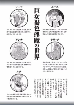 Page 7 of Kyojo Kasshoku Inma