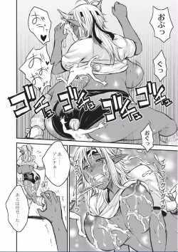 Page 92 of Kyojo Kasshoku Inma