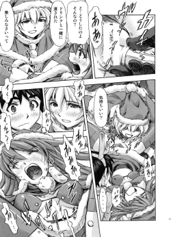 Page 10 of Seiya o midara ni sugoshi masho♪