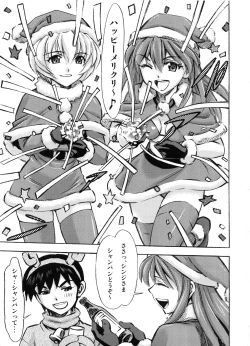 Page 2 of Seiya o midara ni sugoshi masho♪