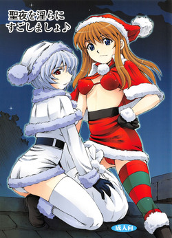 Download Seiya o midara ni sugoshi masho♪