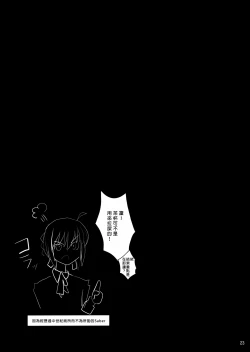 Page 23 of Smells like Rin Tohsaka