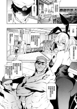 Page 12 of Hamakaze ni Hidoi Koto o Suru Hon