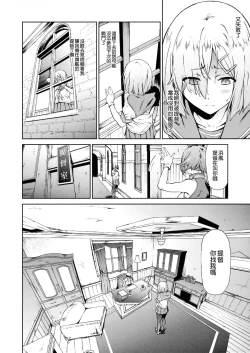 Page 4 of Hamakaze ni Hidoi Koto o Suru Hon