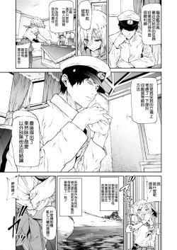 Page 5 of Hamakaze ni Hidoi Koto o Suru Hon