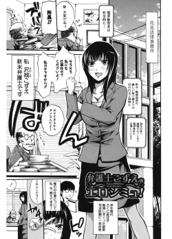 Page 171 of Hataraku Onna no Ureta Ase