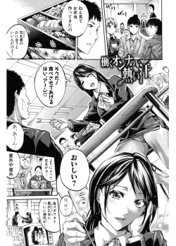 Page 29 of Hataraku Onna no Ureta Ase