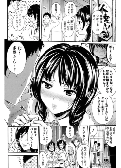 Page 96 of Hataraku Onna no Ureta Ase