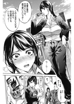 Page 9 of Hataraku Onna no Ureta Ase