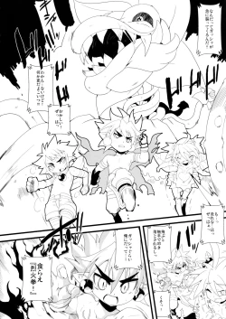 Page 10 of Ura Taisen Shin no Shou