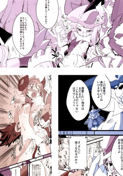 Page 2 of Ura Taisen Shin no Shou