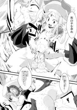 Page 8 of Ura Taisen Shin no Shou