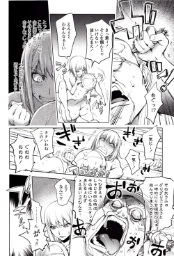 Page 105 of Yoridori Bitch