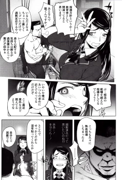 Page 118 of Yoridori Bitch