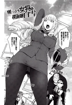 Page 135 of Yoridori Bitch