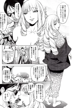 Page 138 of Yoridori Bitch