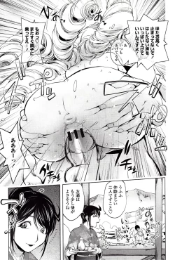 Page 142 of Yoridori Bitch