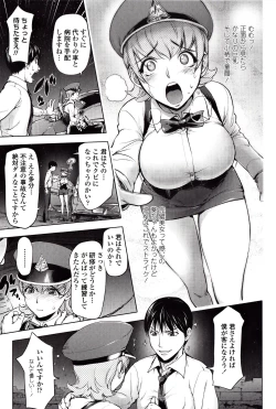 Page 14 of Yoridori Bitch