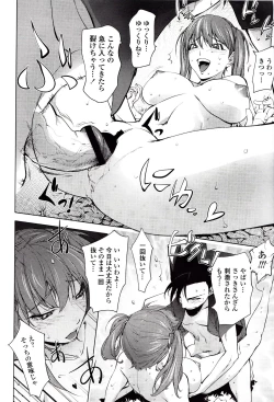 Page 87 of Yoridori Bitch