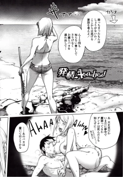 Page 93 of Yoridori Bitch