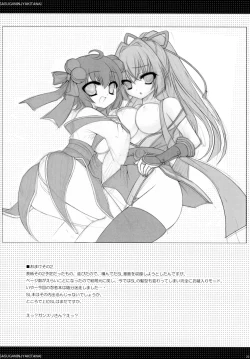 Page 22 of Sasuga Ninjya Kitanai