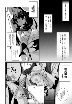 Page 4 of Sasuga Ninjya Kitanai