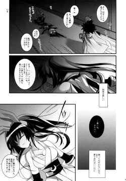 Page 8 of Sasuga Ninjya Kitanai