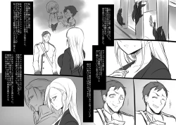 Page 17 of 美少女ヴァンパイアに母乳ドリンクバーにされる話