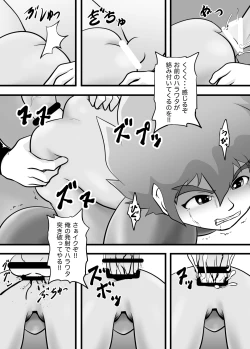 Page 19 of STAR PHOENIX & GRYPHON: THE STAR HEROES