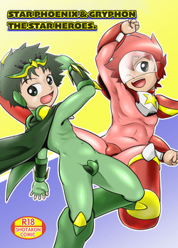 [Yoshitakashi Athletic (Yasaka)] STAR PHOENIX & GRYPHON: THE STAR HEROES