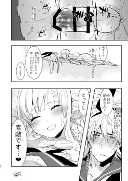 Page 24 of Otto wa Shimakazesai