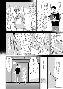 Page 6 of Otto wa Shimakazesai