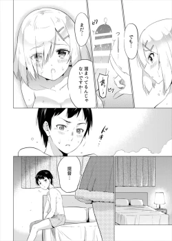 Page 10 of Seinaru Yoru ni Hamakaze To