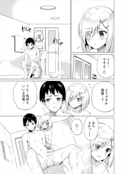 Page 5 of Seinaru Yoru ni Hamakaze To