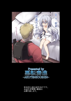 Page 16 of Kanmusu Chakunin Sono Ato no HibikiHibiki-chan After That