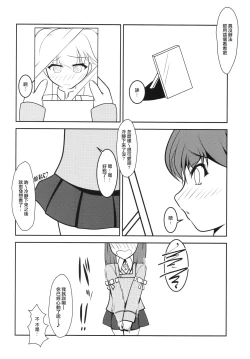 Page 19 of Shounen Yuugi Kanmusu Kasou