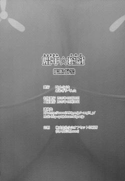 Page 25 of Shounen Yuugi Kanmusu Kasou