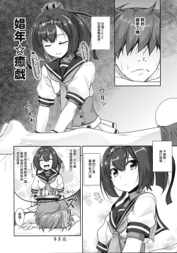 Page 5 of Shounen Yuugi Kanmusu Kasou