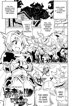 Page 1 of Yuusha to!! | Together with the hero!!