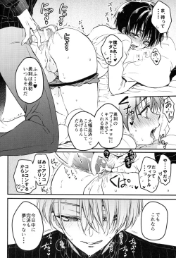 Page 10 of Tokorode Oshiharai ni Tsukimashite