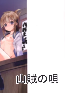 Page 18 of Hishokan no Inazuma-chan