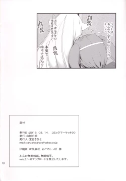 Page 17 of Hishokan no Ikazuchi-chan