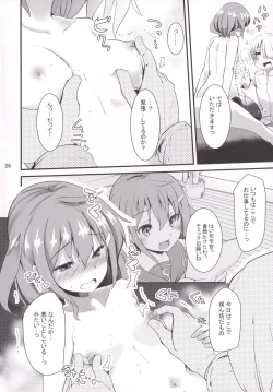 Page 5 of Hishokan no Ikazuchi-chan