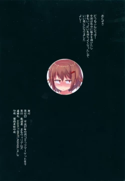 Page 17 of DEEP SEASHORE